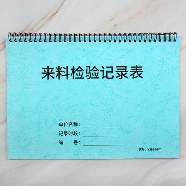 สมุดจดรายการตรวจสอบและตรวจสอบวัสดุและข้อมูลการตรวจสอบและตรวจสอบวัสดุสมุดลงทะเบียนวัสดุของโรงงานสมุดจดข้อมูลผลิตภัณฑ์สำหรับการตรวจสอบและตรวจสอบในเวิร์คช็อปวัสดุสิ้นเปลืองสมุดบันทึกการตรวจสอบวัตถุดิบในห