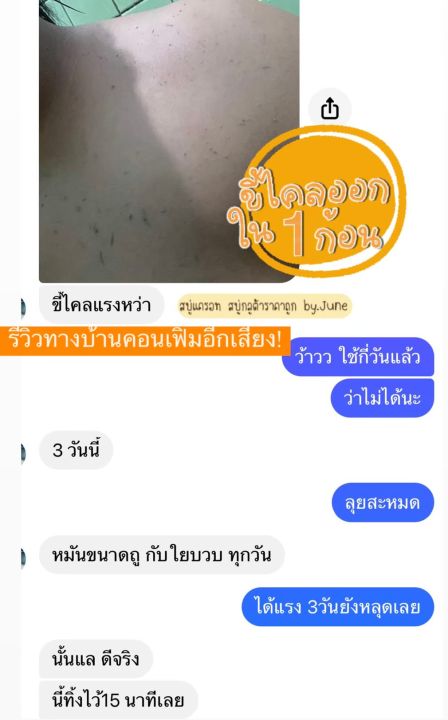 สบู่กิโล-สูตรระเบิดขี้ไคล-by-june-แถมถุงตีฟอง