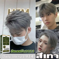 ?สูตรใหม่?ย้อมสีขั้นตอนเดียว Shumixuanยาย้อมผมแบบสระ สีผมแฟชั่น2023 ทำสีง่าย ทำสีเร็ว(สีย้อมผม ยาย้อมผม ครีมย้อมผม สีย้อมผมติดทน ครีมย้อมสีผม น้ำยาย้อมสีผม ครีมเปลี่ยนสีผม สีย้อมผมแฟชั่น สียัอมผม สีย้อมผมแบบสระ น้ำยาย้อมผม ย้อมผม สีชานม ยาย้อมผมสีชานม)