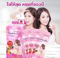 Glutamax L-Glutathione 1กล่อง (21แคปซูล) กลูต้าแมกซ์จากญี่ปุ่น ช่วยให้ผิวขาวใส มีออร่า