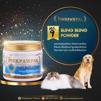 Pinkpawpal NO.9 ผงวิ้งค์ไวท์สูตรผสมเพิ่มความขาวให้สัตว์เลี้ยง อ่อนโยนปลอดภัย ขนาด 150g 1000g