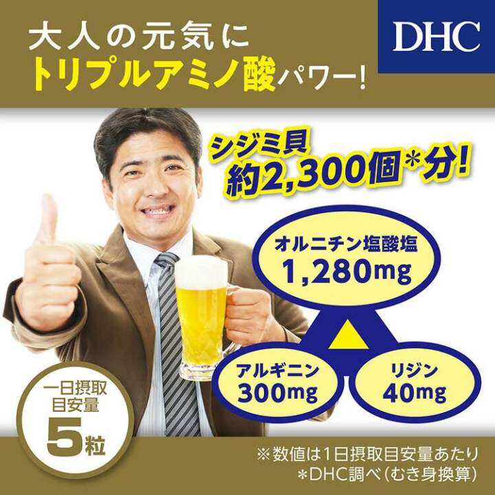 dhc-l-ornithine-30-วัน-แอลออร์นิทีน-ลดน้ำหนักและสร้างกล้ามเนื้อ-เสริมสร้างโกรทฮอร์โมน