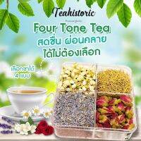 Four Tone Tea ชาแบบ 4 ช่องเลือกชาได้ 4 ชนิด