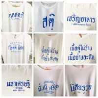 September10 เสื้อยืด เสื้อยืดแขนสั้น เสื้อยืดสกรีน