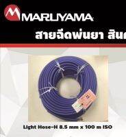 Maruyama Light hose 8.5x100m.