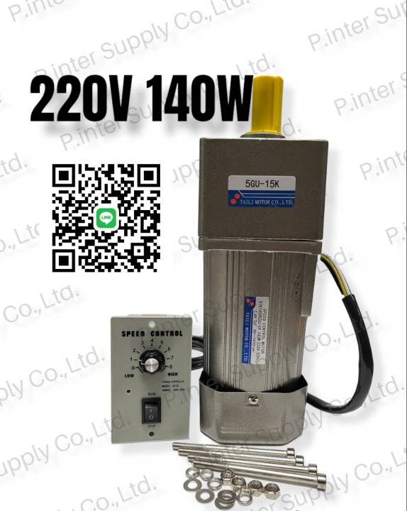 มอเตอร์เกียร์220v-140w-ไต้หวัน-ac-220v-ไฟ-1-เฟส-140w-ปรับความเร็วรอบได้-หัวเกียร์-1-15-1-20-1-30-1-50-เเกน-15-มม-มอเตอร์ปรับรอบ-ตัวปรับความเร็วมอเตอร์-เกียร์มอเตอร์220v-มอเตอร์เกียร์ทด-motor-ac-220v