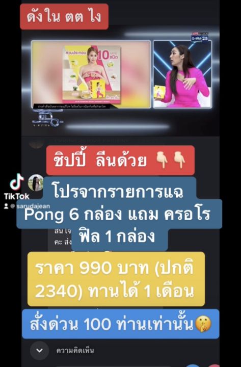 ส่งฟรี-โปรแฉ-6-แถม-1-pong-6-ฟิล-1-เซตทาน-1-เดือน