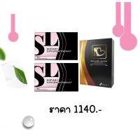 Set โปร SL2+ดีท็อก1 (แบรนด์ฟ้า)