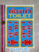 1แผ่น 3in1 สติ๊กเกอร์ห้องน้ำ 7"x10.5"นิ้ว Toilet สุขาชาย สุขาหญิง