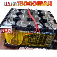 แบต18000mah(18a)32650 งานลำโพง DIY งานโซล่าเซลล์