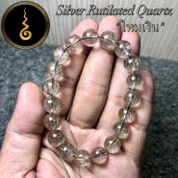 หินมงคล ไหมเงิน(Silver Rutilated Quartz) "หินแห่งโชคลาภเงินทอง"