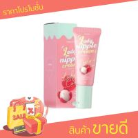 CORIKO Lady nipple cream โคริโก๊ะ เรดี้ นิปเปิ้ล ครีม ขนาด 7 g   (  จำนวน 1 ชิ้น )