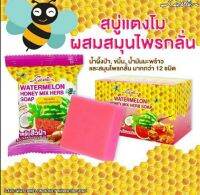 สบู่แตงโม ผสมสมุนไพรกลั่น  Cavier Watermelon Honey Mix Herb Soap  65g.