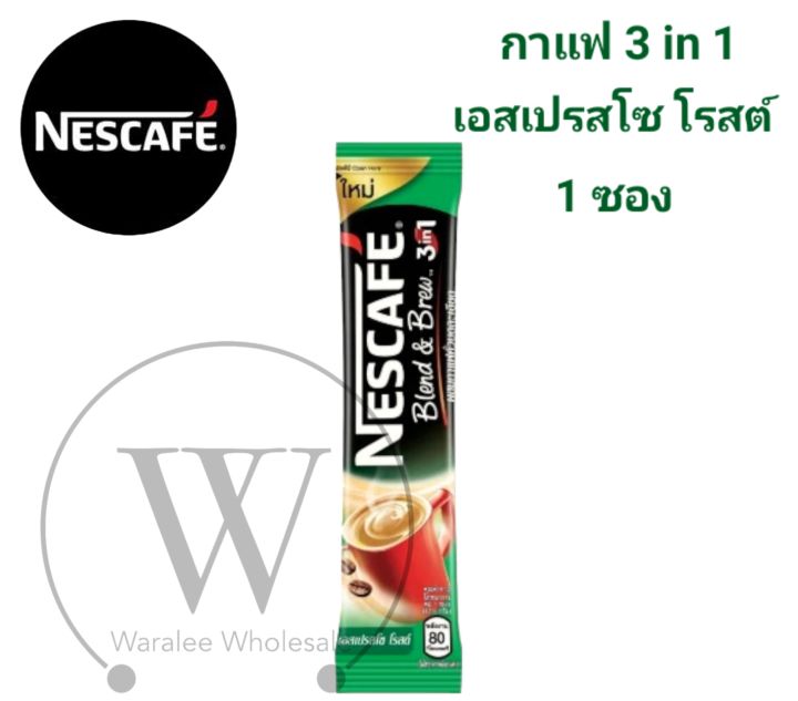 [ราคา 1 ซอง] เนสกาแฟ กาแฟสำเร็จรูป 3in1 เอสเปรสโซ โรสต์ 15.8กรัม