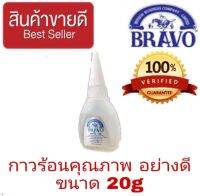 BRAVO กาวร้อน แห้งเร็ว ของแท้100%