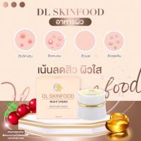 ครีมดีแอล DL Deli skin night cream