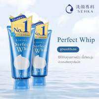 &amp;lt;แท้?% หิ้วตรงจากญี่ปุ่น&amp;gt; Senka Perfect Whip Foam(สีฟ้า) วิปโฟมทำความสะอาดผิวหน้า ขจัดสิ่งสกปรกและเครื่องสำอาง บรรจุ 120g.