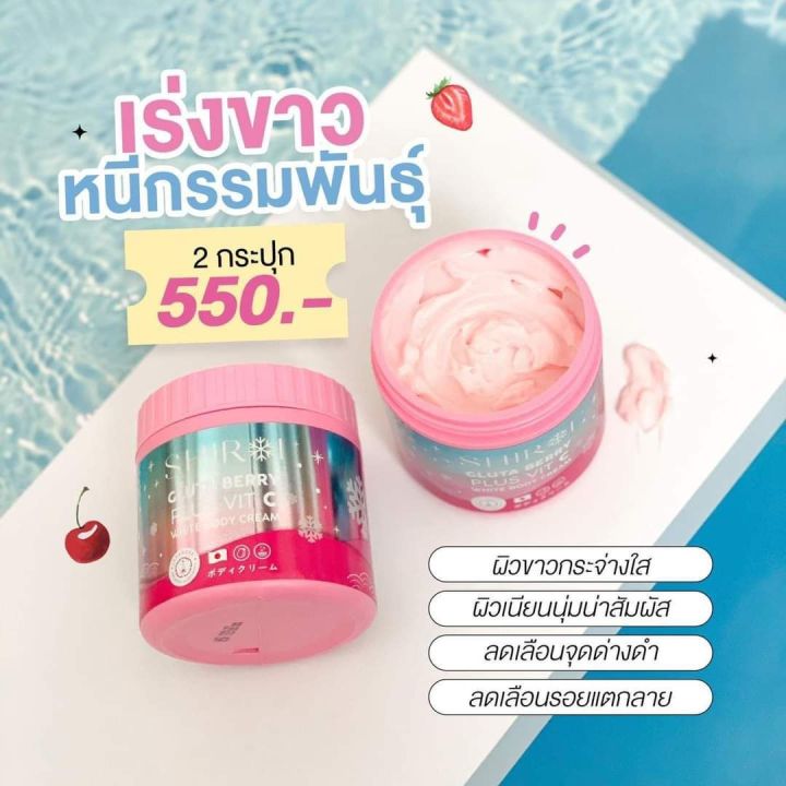 ของแท้-ส่งฟรี-ชิโรอิ-ครีมบำรุงผิวกระจ่างใส-shiroi-ครีมชิโรอิ-ลดรอยแตกลายขาลาย-หัวเชื้อบำรุงผิวกระจ่างใส-ลดปัญหาผิวหมองคล้ำ-ผิวแตกลาย-น้ำเหลืองไม่ดี