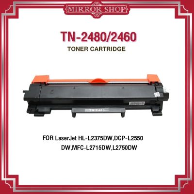 TN2460/TN2480/2460/2480  For Brother printer HL-L2375DW,DCP-L2550DW,MFC-L2715DW,L2750DW ตลับหมึกเลเซอร์โทนเนอร์ Mirror Toner
