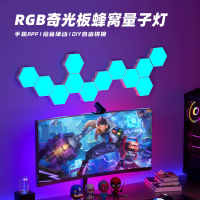 ไฟควอนตัมสำหรับเล่นเกม RGB ของตกแต่งผนังพื้นหลังบอร์ดแสงแปลกๆแบบสมาร์ทไฟรับเสียงและควบคุมแสงสำหรับห้องแบบโมเสคแบบรังผึ้ง