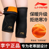 LI-NING เข่ารักษาความอบอุ่นขาหน้าหนาวสำหรับขี่รถกันหนาวสำหรับผู้ชายข้อต่อกันลมกันลมใส่ด้านในสำหรับผู้หญิงออกกำลังกายฤดูหนาว