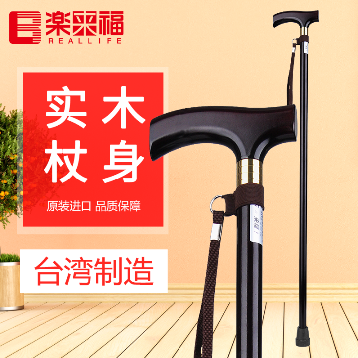 Lelaifu Imported Wooden Walking Stick for the Elderly Brown Solid Wood