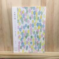 [JP] นิยายแปล สร้างมุมมองชีวิต 天使の卵―エンジェルス・エッグ by Yuka Murayama นิยาย ภาษาญี่ปุ่น