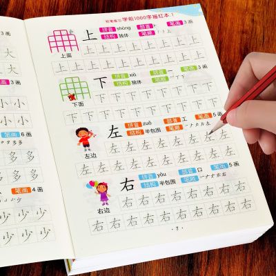 หนังสือฝึกคัดภาษาจีนสำหรับเด็กรุ่นดอทเมทริกซ์ 6เล่ม คัดลายมือเด็ก