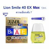 Lion Smile 40 EX MAX (13ml.) ความเย็นระดับ 7