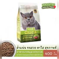 EATER Chic S อาหารเกรด Holistic &amp; Grain-Free 

-สูตรเนื้อแกะ แซลมอนและทูน่า 

ขนาด 400g