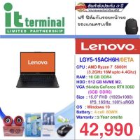 NOTEBOOK (โน้ตบุ๊ค) LENOVO LEGION 5 15ACH6H-82JU000ETA