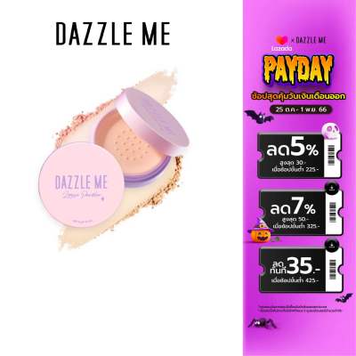 Dazzle Me Always Setting Loose Powder แป้งฝุ่นเซ็ทติ้ง เนื้อเนียน ติดทน คุมมันตลอดวัน