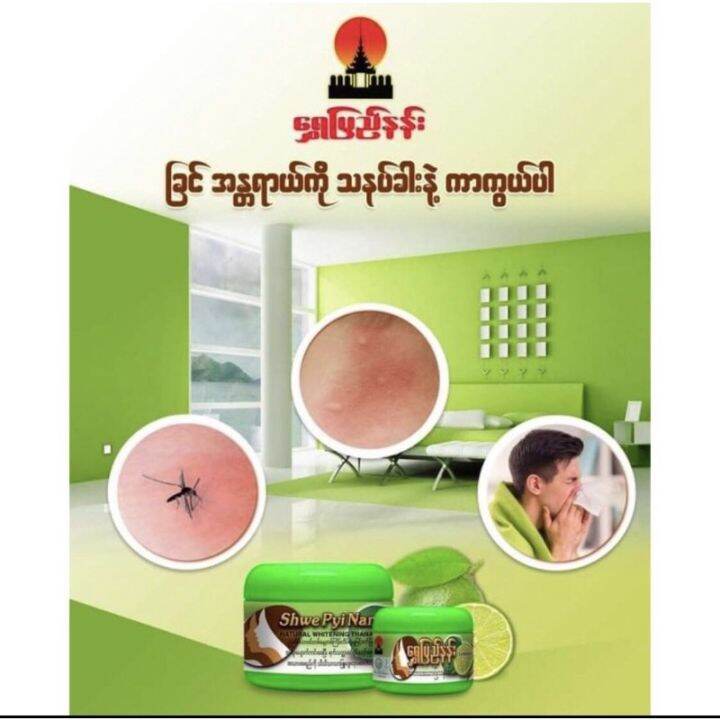 Myanmar Traditional makeup Natural Tanaka | Lazada