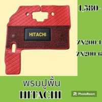 พรมปูพื้น ฮิตาชิ Hitachi zx200-1 zx200-6 พรมรองพื้น ถาดรองพื้น #อะไหล่รถขุด #อะไหล่รถแมคโคร #อะไหล่แต่งแม็คโคร  #อะไหล่ #รถขุด #แมคโคร #แบคโฮ #แม็คโคร #รถ #เครื่องจักร #อะไหล่แม็คโคร