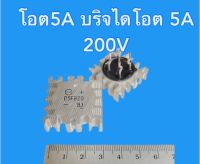 (แพ็ค1ตัว) D5FB20 BRIDGE RECTIFIER DIODE 5A 200V Shindengenแท้เกรดอย่างดี พร้อมส่งในไทย บริจไดโอต5A บริจไดโอต 5A 200V ได