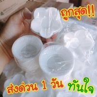 ถ้วยวุ้น ส่งด่วน!!!?ราคาถูกสุด  ถ้วยวุ้นพลาสติก จำนวน 100 ใบ ทนความร้อนได้ดี ขนาด 5.5 cm