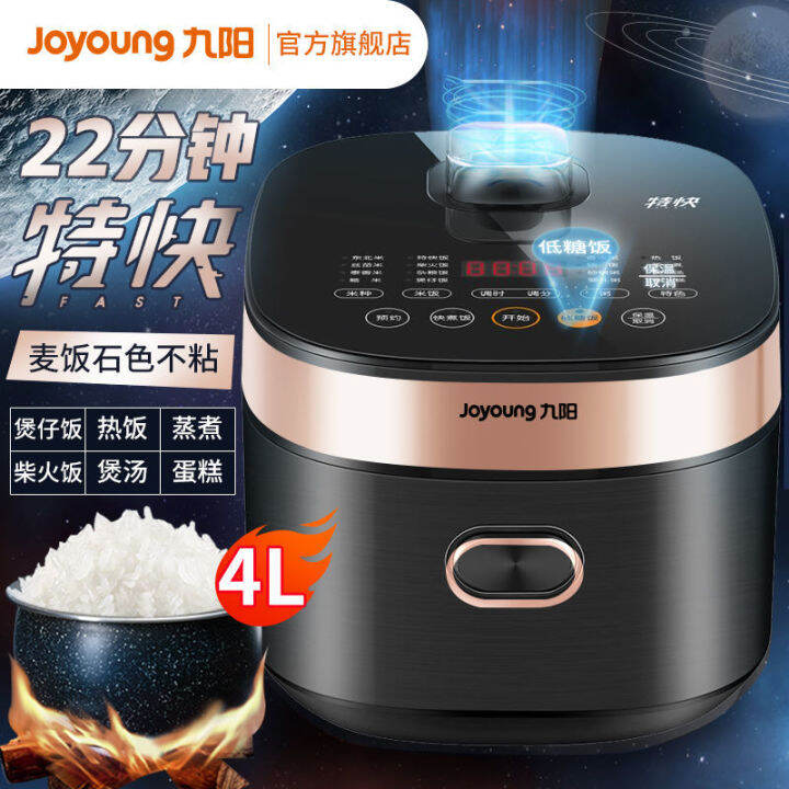 Joyoung Low Sugar Smart Rice Cooker九阳电饭煲大容量4L智能多功能柴火饭电饭锅特快煮低糖饭 Lazada