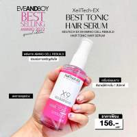 Tonic Hair Serum ได้แก่ XEILTECH EX-X9 Amino Cell Rebuild Hai Tonic Hair Serum เซรั่มเร่งผมยาว มีโปรตีนจากข้าวสาลี ช่วยบำรุงรากผมให้แข็งแรง ลดการขาดร่วง ลดอาการคันหนังศีรษะ