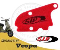 ไส้กรองอากาศ New Vespa แบรนด์ S.I.P. สำหรับ New vespa 3v