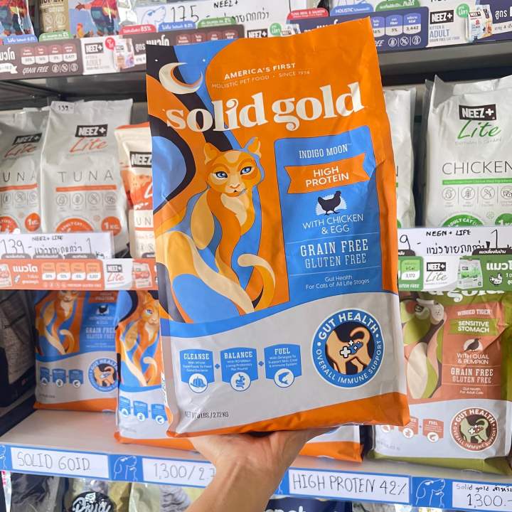 solid-gold-สูตร-indigo-moon-2-72kg-made-in-u-s-a-พร้อมส่ง-ตัวแทนจำหน่าย-แท้