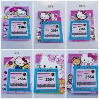 ?Hellokitty​?สูญญากาศสำหรับติดป้ายพ.ร.บ. ป้ายภาษีรถยนต์