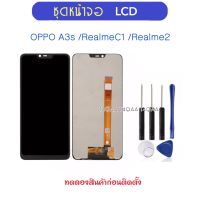 ชุดหน้าจอ LCD หน้าจอ สำหรับ OPPO A3s / RealmeC1 / Realme2 CPH1803 CPH1853 หน้าจอ LCD และ Digitizer Full Assembly