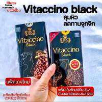 กาแฟดำลดน้ำหนักชนิดแคปซูน Vitaccino black BK *แพ็คเก็ตใหม่ล่าสุด*ขายดีอันดับ1