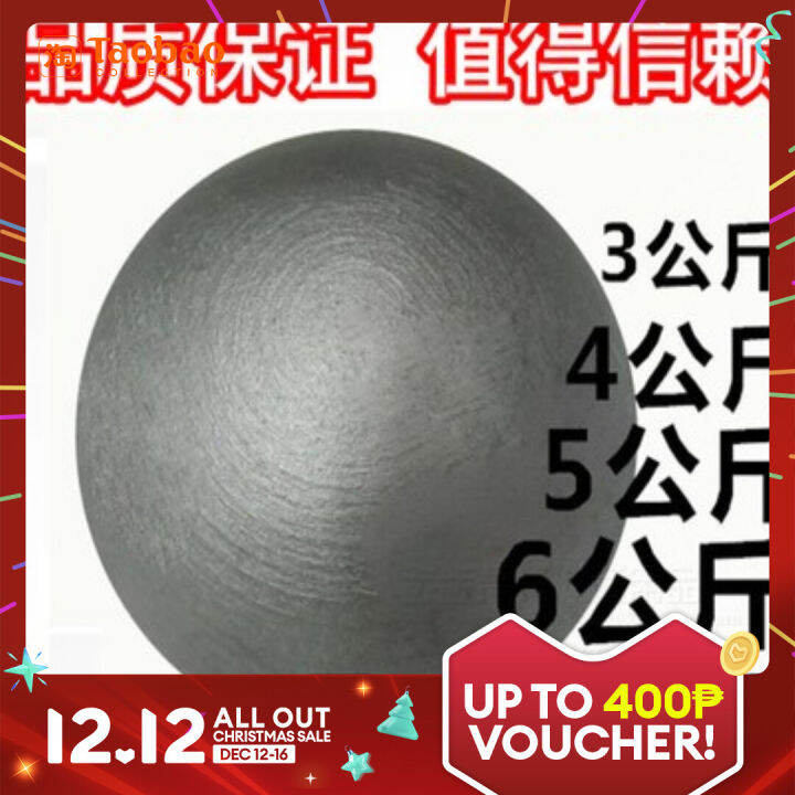 Solid Ball Shot Put 3kg/4kg/5kg/6kg/kg Standard Foot Weight/Chain Ball