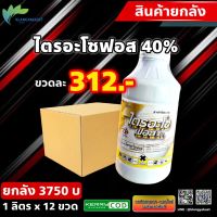 ยกลัง 12 ขวด ไตรอะโซฟอส 66 1 ลิตร ✴️ สารกำจัดแมลง ยากำจัดแมลง แมลงหวี่ขาว เพลี้ยจักจั่น ไรแดง เพลี้ยฝอย หนอนใบขาว หนอนกอ หนอนไถใบ แมลงบั่ว หนอนเจาะ หนอนกระทู้ เพลี้ยแป้ง เพลี้ยอ่อน เพลี้ยไฟ เพลี้ยไก่แจ้ เพลี้ยหอย ฮักเอิร์ธ