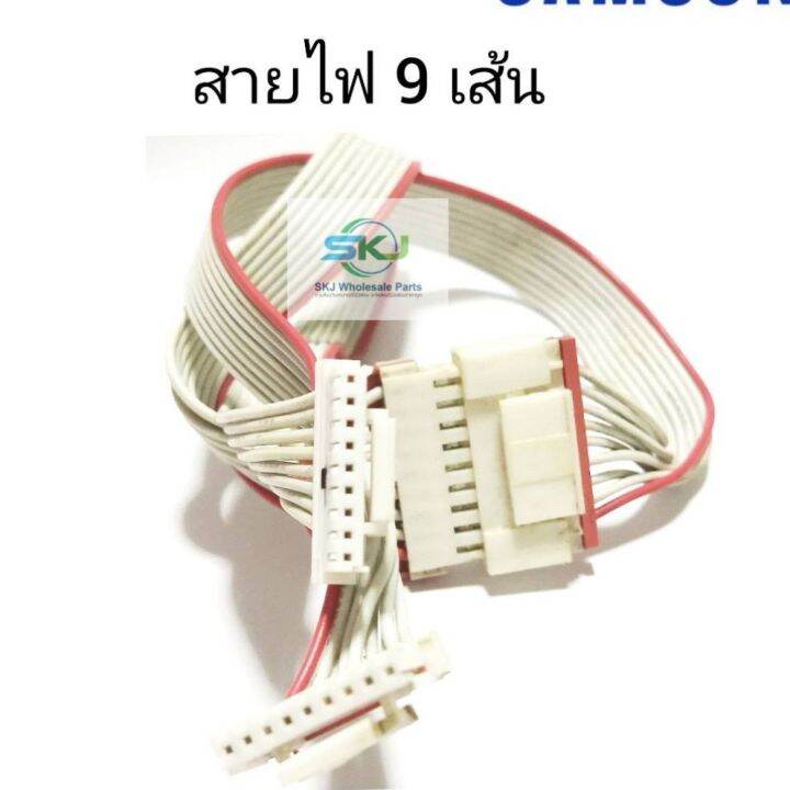 สายแพร์แอร์-samsung-9-เส้น-ใช้กับตัวรับ-db93-10861a-อะไหล่แท้อะไหล่ถอด