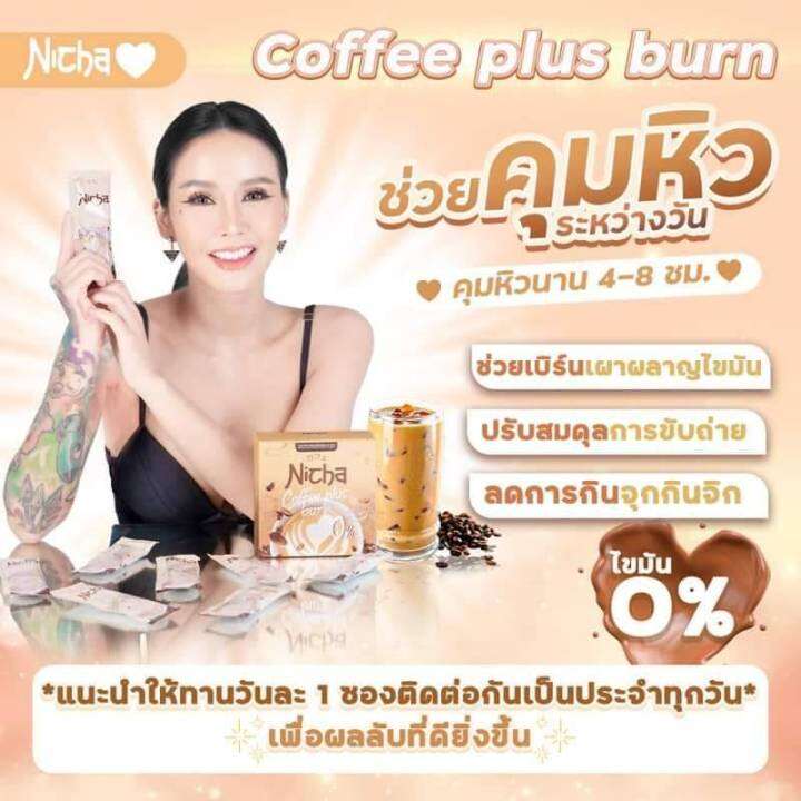 โกโก้มอสเจีย-กาแฟมอสเจีย-nicha-coffee-cocoa-plus-ผงโกโก้แท้-และกาแฟ-เกรดพรีเมียม-คัดสรรสารสกัดจากผักและผลไม้นานาชนิด-ไม่มีน้ำตาล-มีส่วนผสมของผงบุก-ทำให้อิ่มยาวนาน-ทดแทนมื้ออาหาร-หรือทานระหว่างวันได้-ล