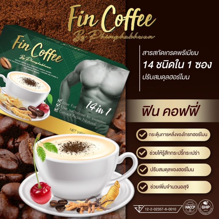 fin-coffee-ฟินคอฟฟี่-กาแฟประถังเช่า-และสารสกัด-14-ชนิด-เพื่อคุณผู้ชาย-เสริมกำลัง-ทางเลือกสุขภาพ