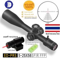 กล้อง DISCOVERY ED-PRS 5-25x56 SFIR FFP (รหัสC396)