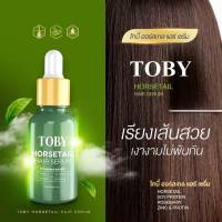 Toby Horsetail Hair serum (ของแท้ 100%)กระตุ้นรากผม ลดผมร่วง (มีบัตรตัวแทน)